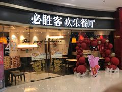 -沈阳HAI乐园