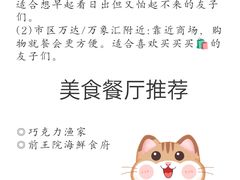 -巧克力渔家.小船海鲜胶东菜(万平口店)