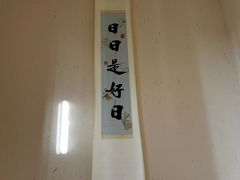 -梅间堂茶馆(绿地缤纷城店)