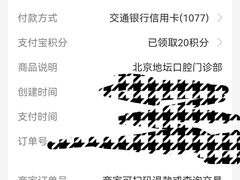 -北京地坛口腔门诊部