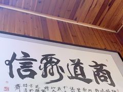 门面-肆姐面粉馆(坡子街店)
