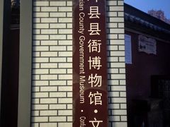 -叶县县衙博物馆景区