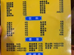 菜单-周记蟹仔粉(侨港风情街店)