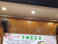 -手擀菠菜面(西康路店)