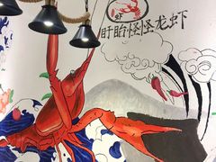 -怪怪龙虾·来自江苏盱眙(惊驾路店)