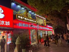 -生活如沸·顺德水牛奶火锅(大学路店)