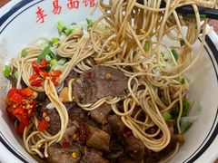 -李易面馆(树木岭店)
