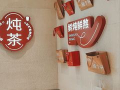 -炖物24章·顺时轻养茶(黄龙店)