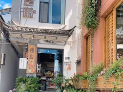 -唐咖精品咖啡(大理古城手冲店)