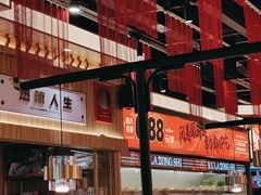 -热辣宗师·串串火锅(万达金街店)