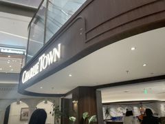 -CHARLIETOWN红茶公司(南京万象天地店)