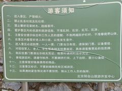 -阳台山自然风景区