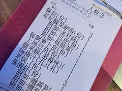 账单-鱼库·不仅是一家烤鱼店(车公庙店)