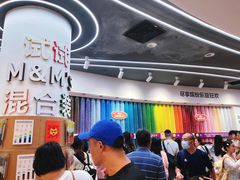 -m豆巧克力世界(上海世茂广场店)