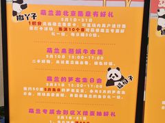 -新奥购物中心