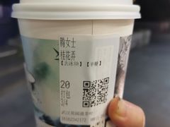 -茶颜悦色(花园道店)