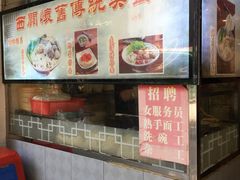 -西关刘福记(文德路店)