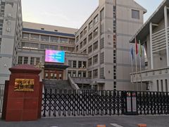-天津市育贤中学