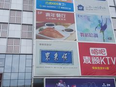 -银泰百货(北京大红门店)