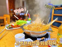 -袁记串串香(涧西总店)