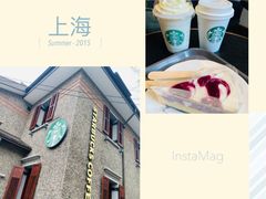 -星巴克臻选(思南公馆店)