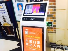 -SFC上影百联影城(大上海4DX店)
