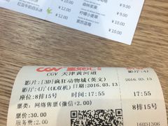 -CGV影城(黄河道ScreenX店)