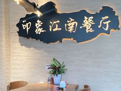 -印象江南(东栅店)