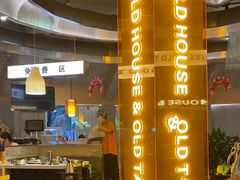 -老房老舍重庆火锅(假日城市店)