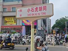 -西单明珠商场