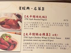 -太平馆餐厅(尖沙咀店)