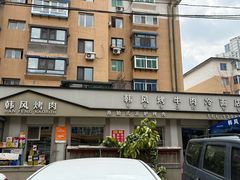 -韩风烤牛肉冷面店