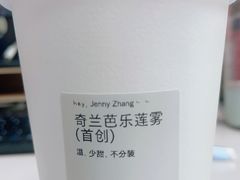 -喜茶(北京财富购物中心店)