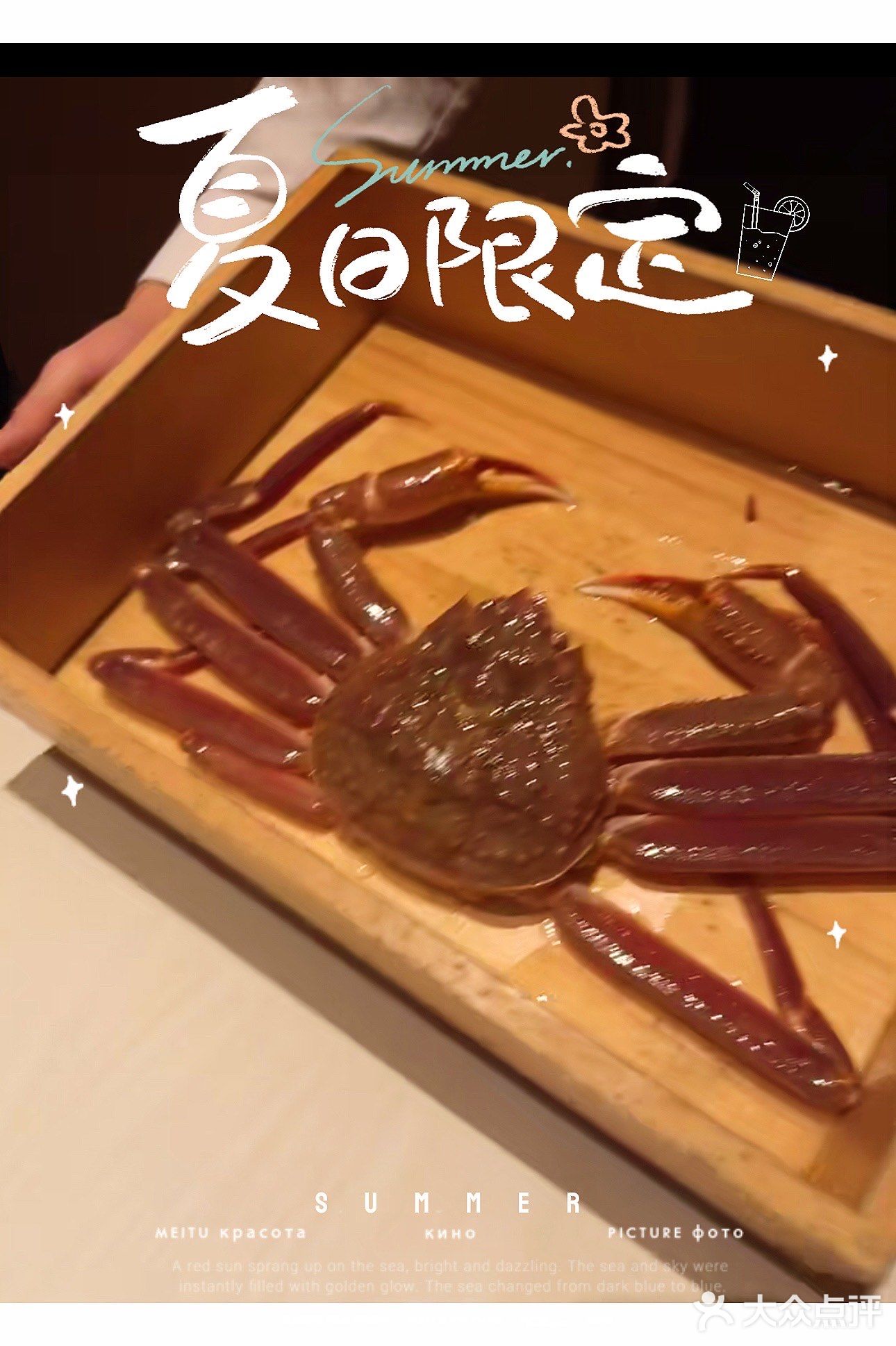 蟹的岡田屋：深海珍馐的全维度味觉交响