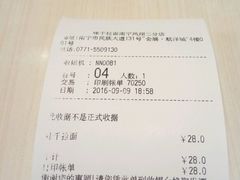 账单-味千拉面(航洋国际购物中心)