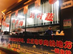 -额尔敦草原涮羊肉·烧烤(冻青树总店)