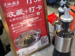 -兴仙饭店·闽味海鲜(马尾总店)
