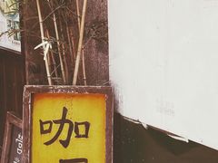 咖喱-金龙咖喱