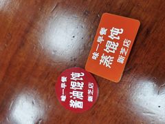 -味一早餐(新芝路店)