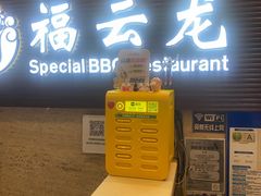 -福云龙(黄河南大街店)