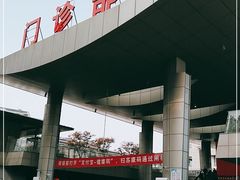 -江苏省人民医院(广州路院区)