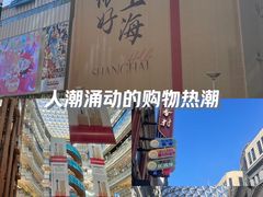 -南京路步行街