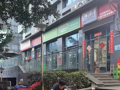 -天治宣·野椒鸡(龙头寺总店)