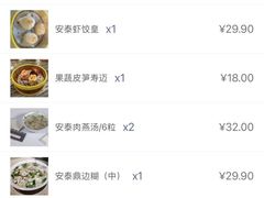 -安泰楼·佛跳墙创始人·传统闽味早茶·酒楼(三坊七巷闽菜地标店)