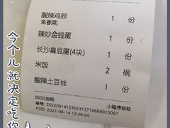 -兰湘子·湘菜小炒(三桥万象城店)