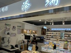 -北京眼镜城