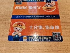 -素满香·全民食养自助(长宁龙之梦店)