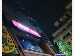 -沪小胖小龙虾(淮海中路旗舰店)