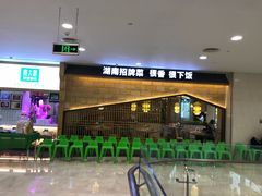 店内环境-皇庭广场(福华三路店)