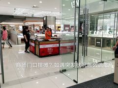 -巴黎春天(浦建店)